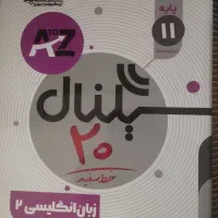 کتاب سیگنال پایه یازدهم