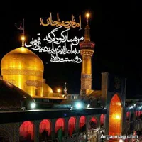 4شب و 5روز مشهد لحظه اخری%|تور و چارتر|اصفهان, طامه|دیوار