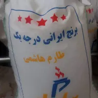 کیسه برنج 10 کیلویی مرغوب|خوردنی و آشامیدنی|تهران, قاسم‌آباد|دیوار