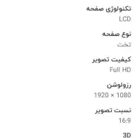 فروش تلویزیون 42 اینچ ال جی|تلویزیون و پروژکتور|شهریار, شهریار|دیوار