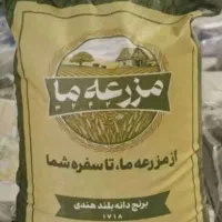 برنج هندی مزرعه ما