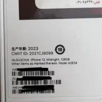 اپل iPhone 13 اکبند پلمپ شرکتی|موبایل|تهران, ولنجک|دیوار
