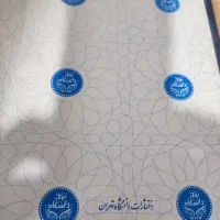 کتاب قانون اساسی و نهادهای سیاسی قدیمی|کتاب و مجله آموزشی|اصفهان, دانشگاه اصفهان|دیوار