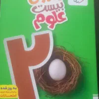 کتاب های کمک درسی و خیلی سبز  پایه نهم