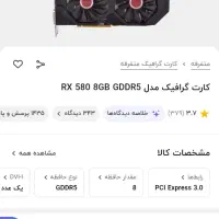 کیس گیمینگ معاوضه 912|رایانه رومیزی|تهران, فلسطین (میدان انقلاب)|دیوار