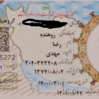 گواهینامه و پایان خدمت گمشده