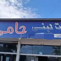 استخدام انباردار