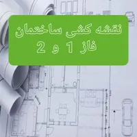 مدرسه طراحی معماری از کودک تا نوجوان|خدمات آموزشی|یزد, |دیوار