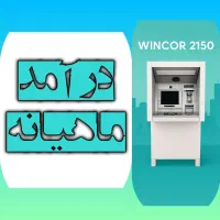 / کشلس cashles/ خودپرداز wincor|فروشگاه و مغازه|اهواز, زیتون کارمندی|دیوار