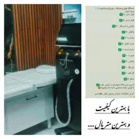 کلنیک زیبایی