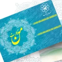 من کارت ایثارگری