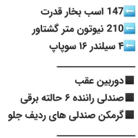 فروش آریزو 5 FL در ماهشهر|خودرو سواری و وانت|اهواز, امانیه|دیوار