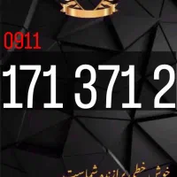 09111713712