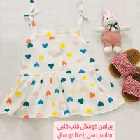 لباس کودک|کفش و لباس بچه|بندر کنگان, |دیوار