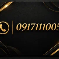 فروش خط رند