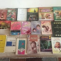 کتابهای گوناگون|کتاب و مجله تاریخی|نسیم‌شهر, |دیوار