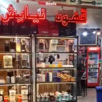 استخدام باریستا و کارگر ساده کافه