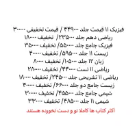 قیمت کتب تست تجربی