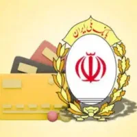نیازمند ضامن رتبه B