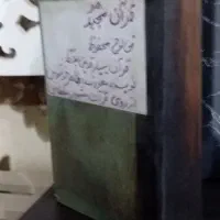 چهارعنوان کتاب نایاب جیبی|کتاب و مجله مذهبی|رشت, توشیبا|دیوار