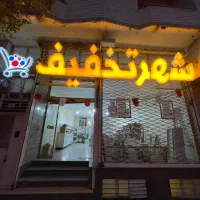 به یک صندوقدار آشنابه کامپیوتر برای هایپرنیازمندیم