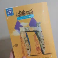 دروس طلایی یازدهم کاگو