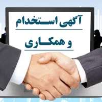 استخدام ویزیتور(بازاریاب) چابهار، نیکشهر، ایرانشهر