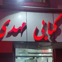 استخدام نیرو خانم و اقا