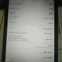 تبلت هاوایی|تبلت|قم, صدوق|دیوار