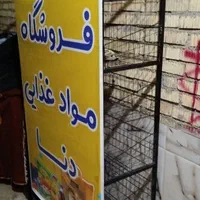 وسایل مغازه|حراج|یاسوج, |دیوار