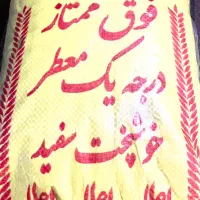 برنج چمپای شیراز تحویل درب منزل