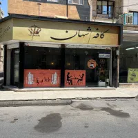 29مترتجاری-همکف-سقف-آزاد-فعال-شلوغ-وزنده-سندتکبرگ