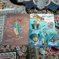 کتابهی رمان تاریخ و ...|کتاب و مجله تاریخی|کرمانشاه, |دیوار