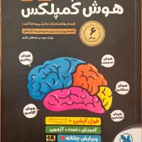 کاملا نو می‌باشد|کتاب و مجله آموزشی|مشهد, نوفل لوشاتو|دیوار