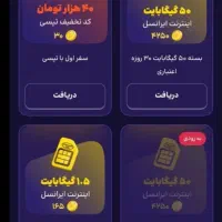 اینترنت ایرانسل و همراه اول