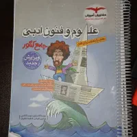 علوم و فنون انسانی مشاوران جامع کنکور