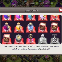 بازی کلش|کنسول، بازی ویدئویی و آنلاین|خاش, |دیوار