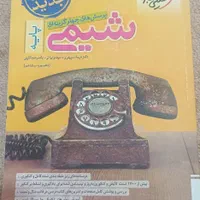 کتاب‌خیلی‌سبز‌شیم