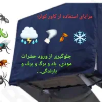 فروش کاور اسپلیت در انواع سایزها|کولر گازی و فن‌کوئل|لاهیجان, گلستان|دیوار