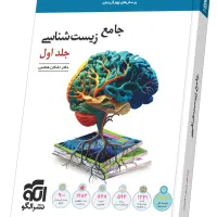 زیست جامع نشر الگو|کتاب و مجله آموزشی|لنجان, |دیوار