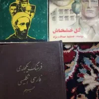 کتاب|کتاب و مجله ادبی|آبادان, |دیوار