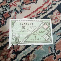 کوپن قدیمی|کلکسیون سکه، تمبر، اسکناس|تبریز, |دیوار