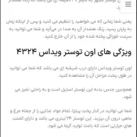 تستر|اجاق گاز و لوازم برقی پخت‌وپز|قم, انسجام|دیوار