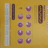 کتاب کمک درسی تیزهوشان