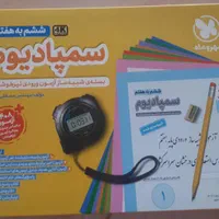 کتاب های آزمون تیزهوشان هوش کمپلکس سمپاد ششم|کتاب و مجله آموزشی|تهران, اقدسیه|دیوار
