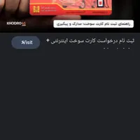 کارت سوخت