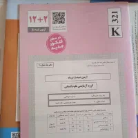 کنکوریوم انسانی 1404|کتاب و مجله آموزشی|رشت, جماران|دیوار