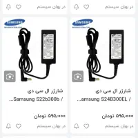 آداپتور سامسونگ نو آکبند|قطعات و لوازم جانبی رایانه|فردیس, شهرک شهید حسینی|دیوار