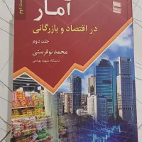 آمار۲ محمد نوفرستی