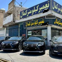 کیلومتر اطلس